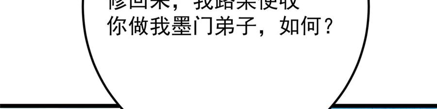 掌门低调点 461 我是亲生的啊爹！ 第174页