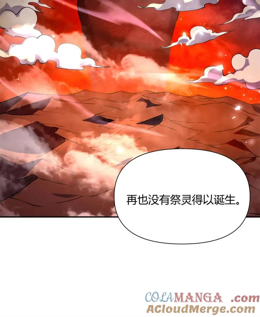《原来我是修仙大佬》第496话 496话 第31页
