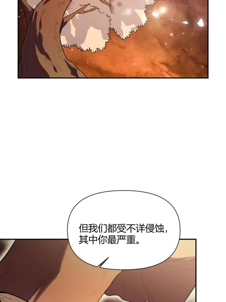 《原来我是修仙大佬》第496话 496话 第33页