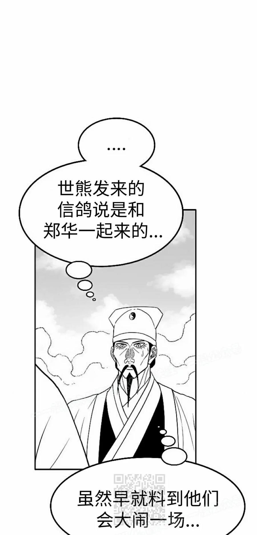 《黑杀》第54集 第39页