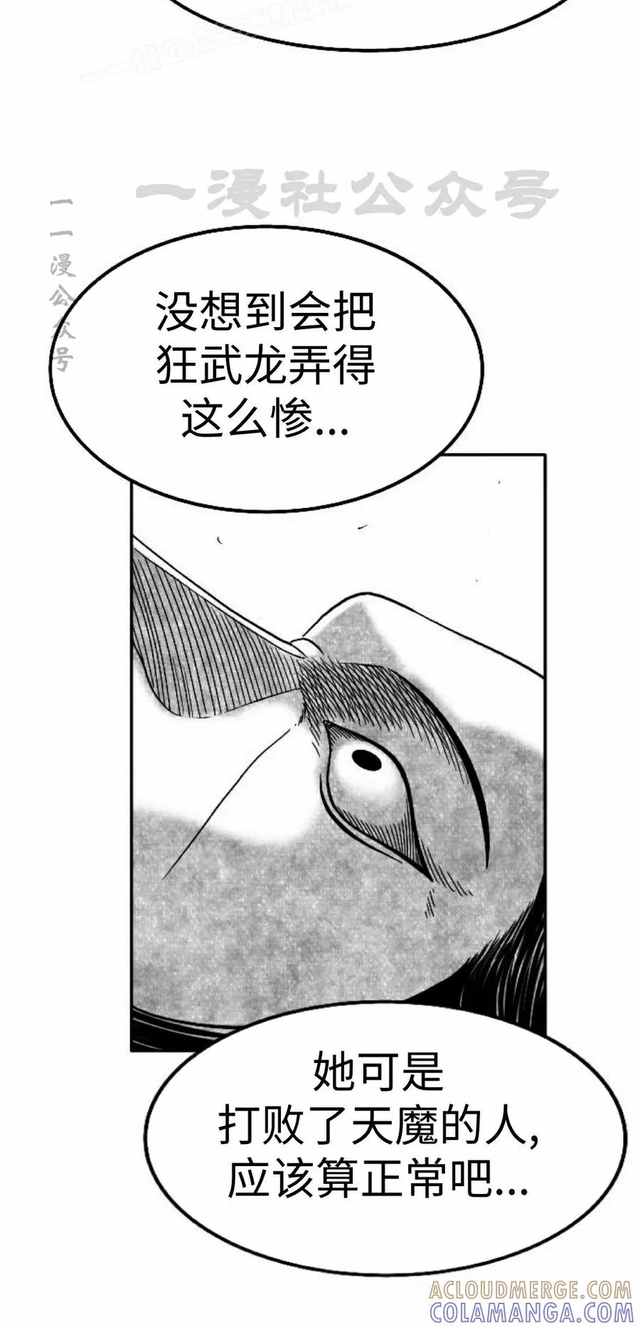 《黑杀》第54集 第40页