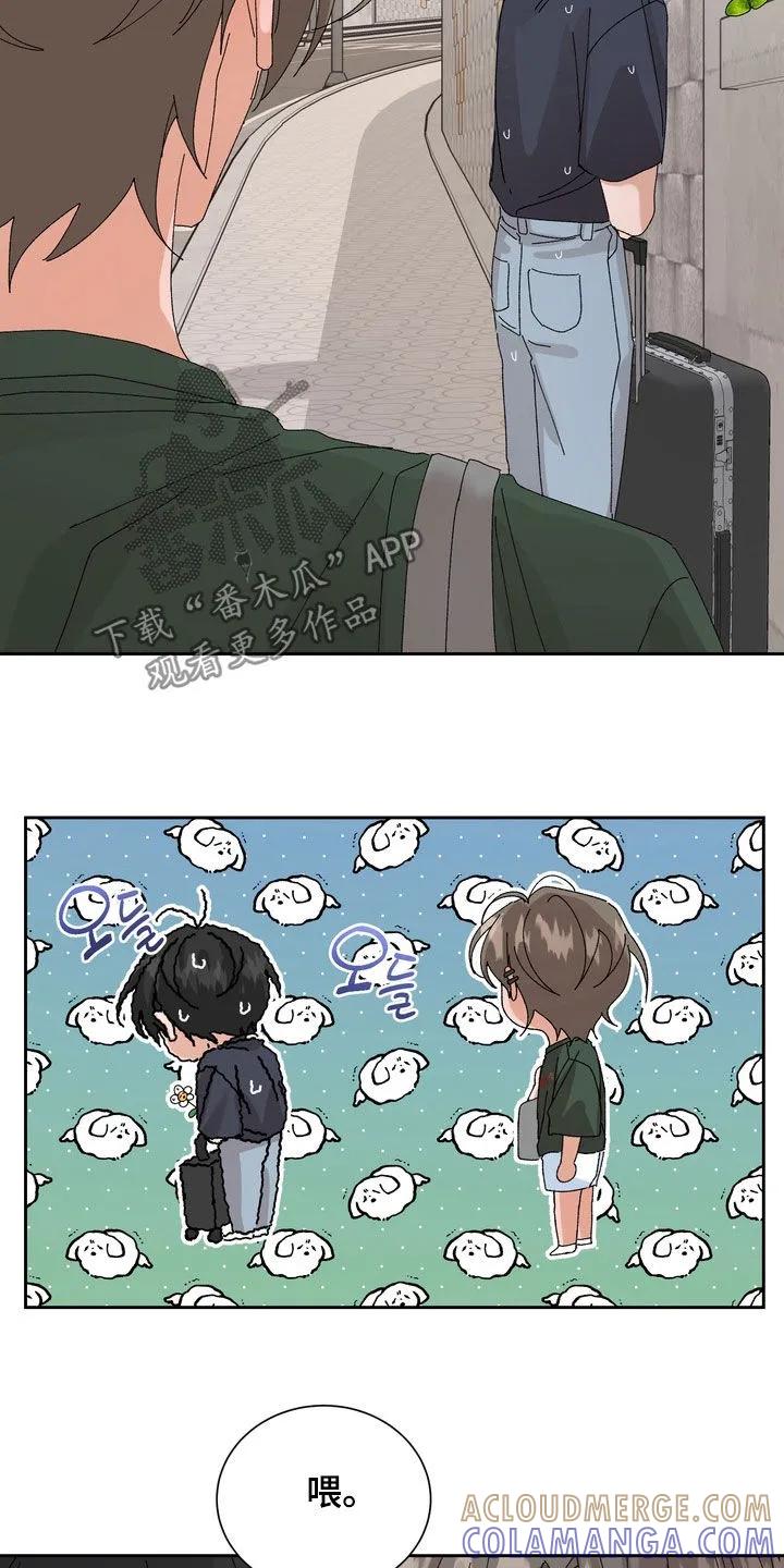 别样新婚 - 第55章：【第二季】注意观察对象 - 第5张图