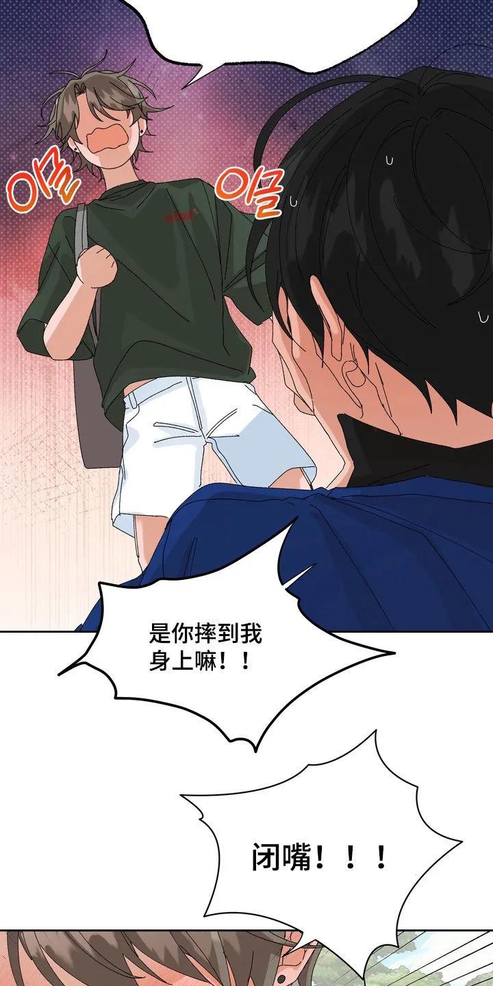 别样新婚 - 第55章：【第二季】注意观察对象 - 第2张图