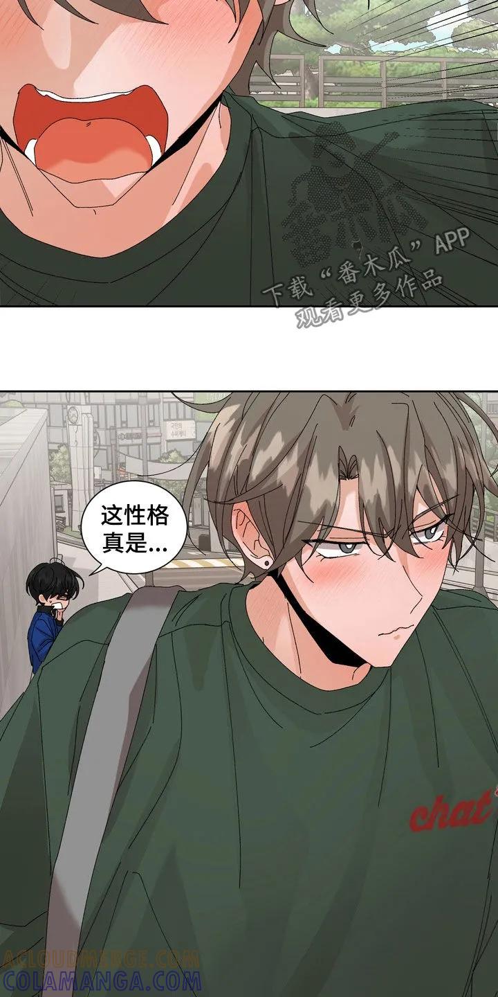 别样新婚 - 第55章：【第二季】注意观察对象 - 第3张图