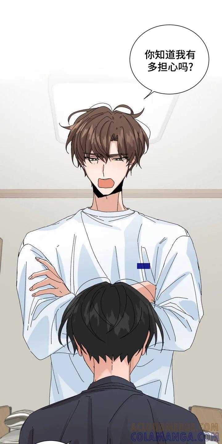 别样新婚 - 第55章：【第二季】注意观察对象 - 第9张图