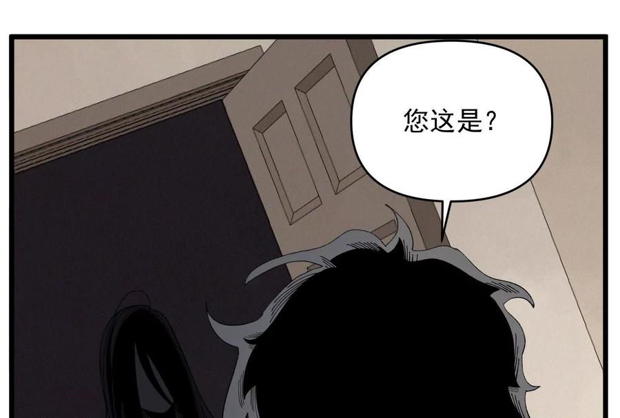 《墟灵》房东小姐饶命啊! 第23页
