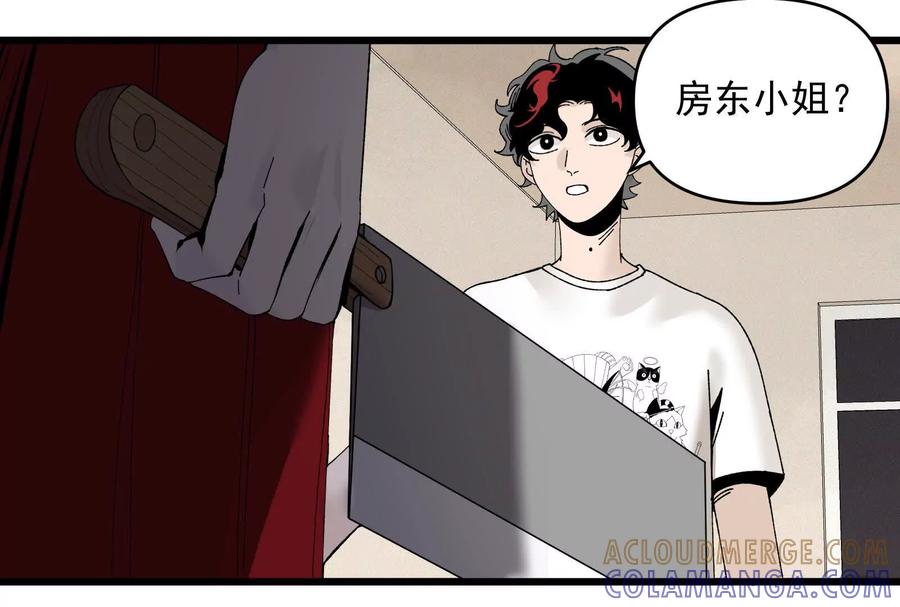 《墟灵》房东小姐饶命啊! 第22页