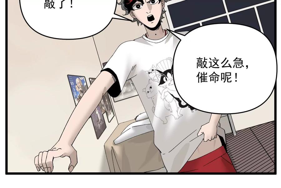 《墟灵》房东小姐饶命啊! 第21页