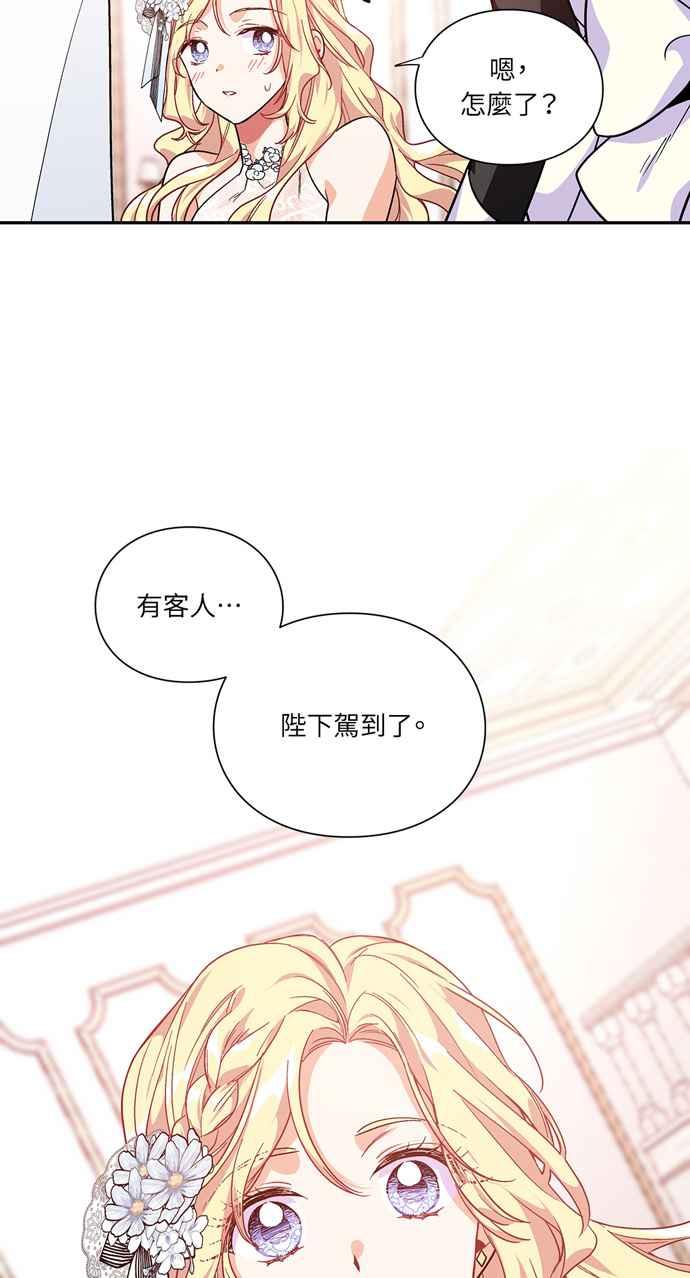 《外科医生爱丽丝》第120话 第57页
