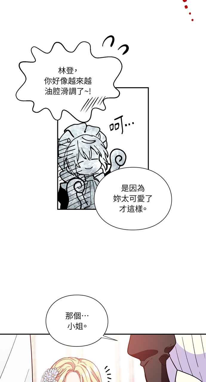 《外科医生爱丽丝》第120话 第56页
