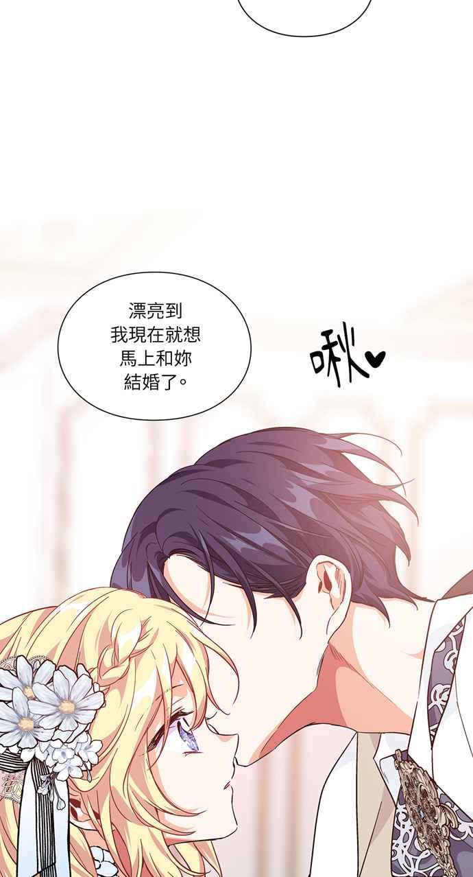 《外科医生爱丽丝》第120话 第54页