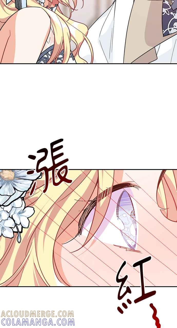 《外科医生爱丽丝》第120话 第55页