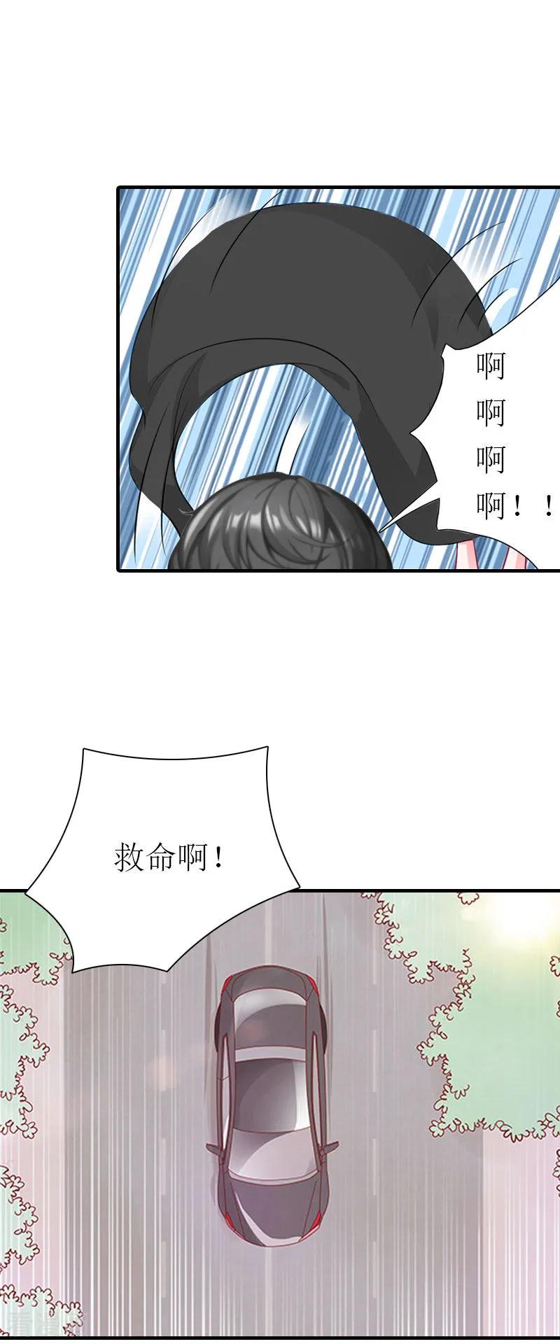 《傲娇冷男攻略记》第1话 逃跑未遂 第10页