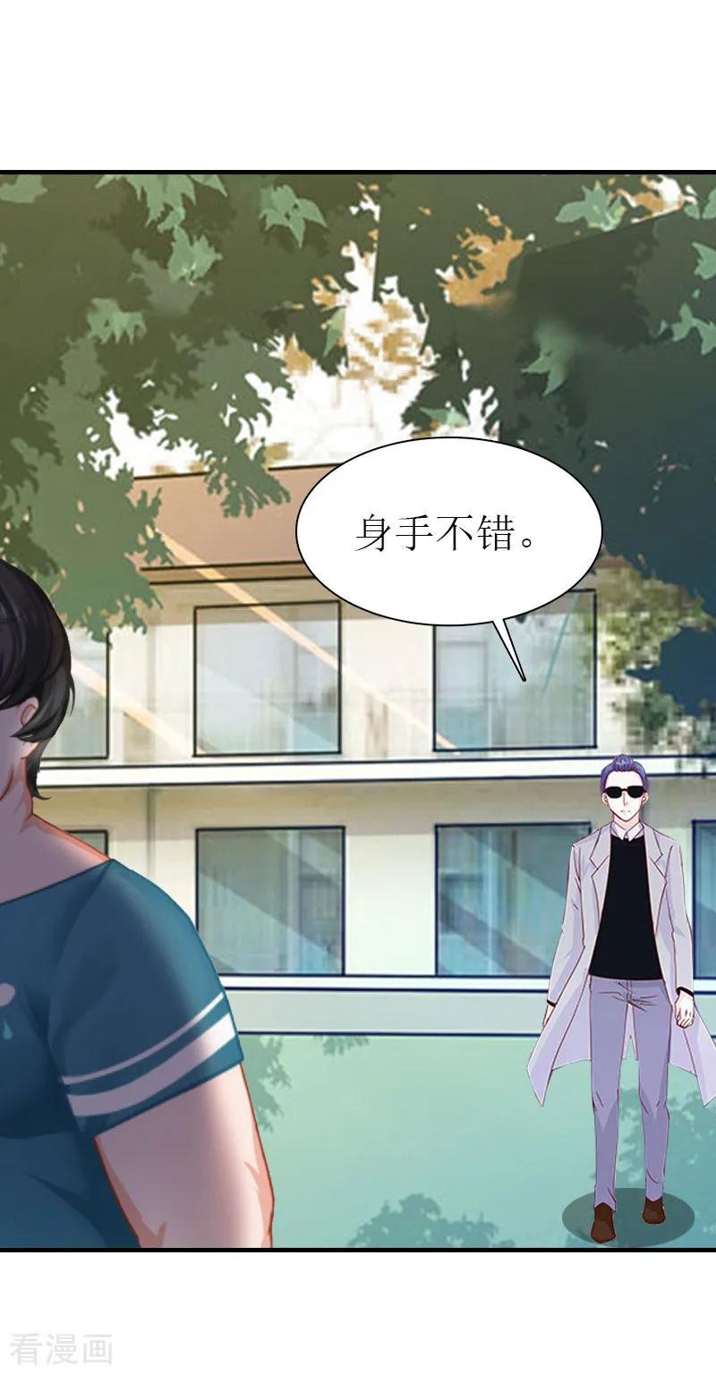 《傲娇冷男攻略记》第1话 逃跑未遂 第8页