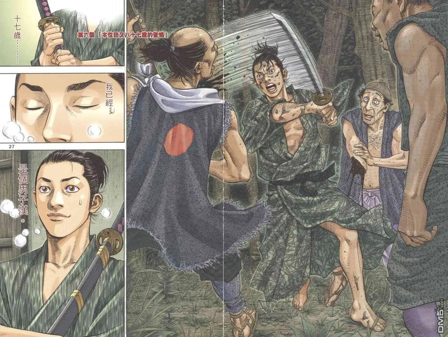 浪客行 - 第1卷 - 第128张图