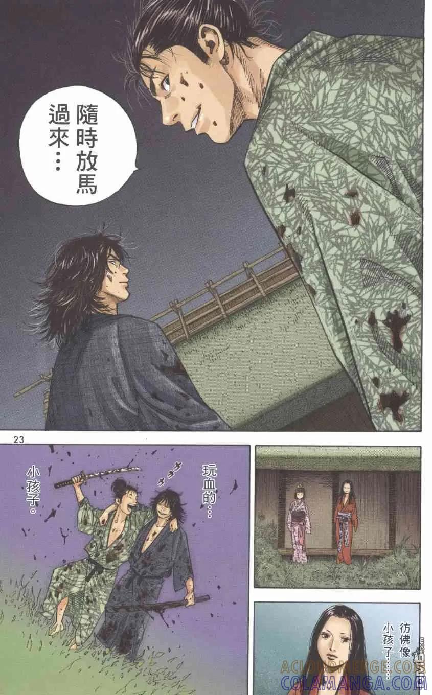 浪客行 - 第1卷 - 第125张图