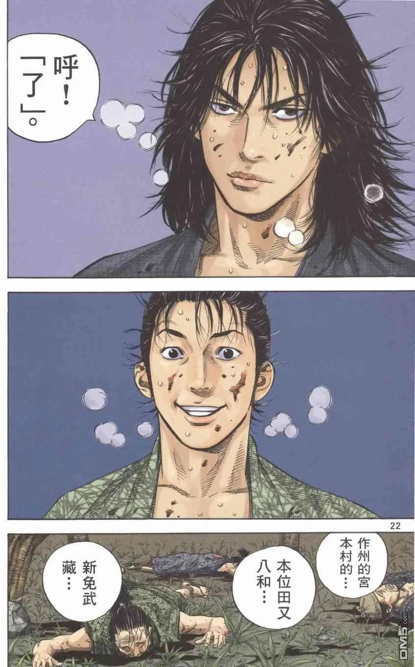 浪客行 - 第1卷 - 第124张图