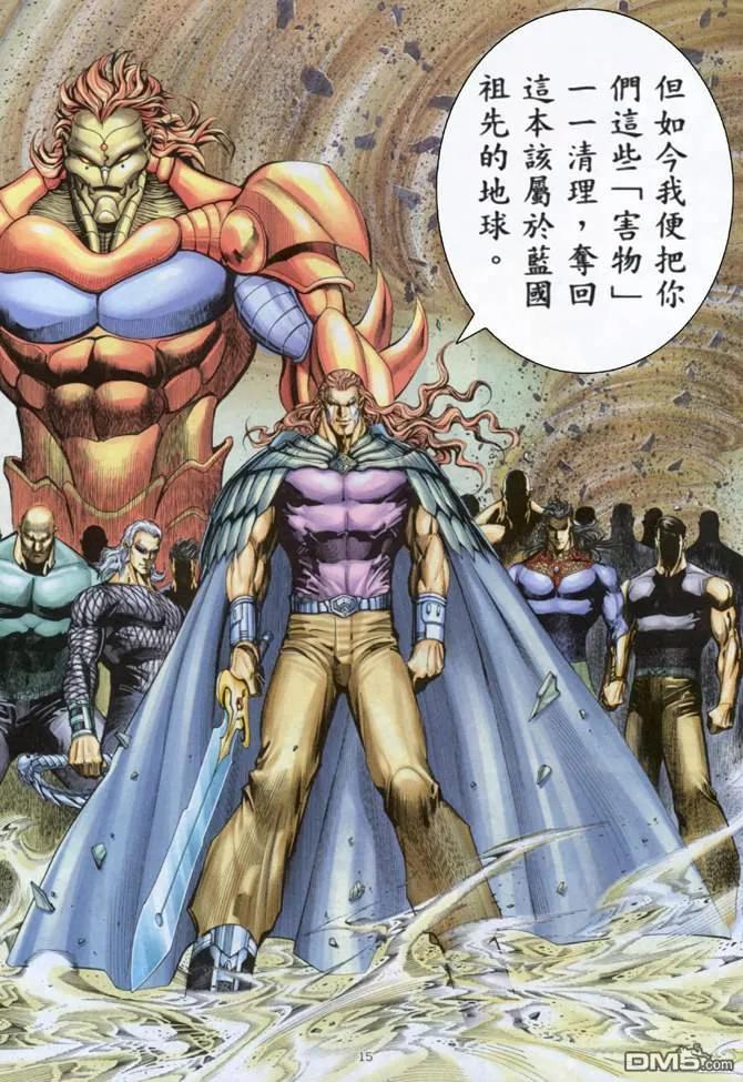 《武神》第160卷 第14页