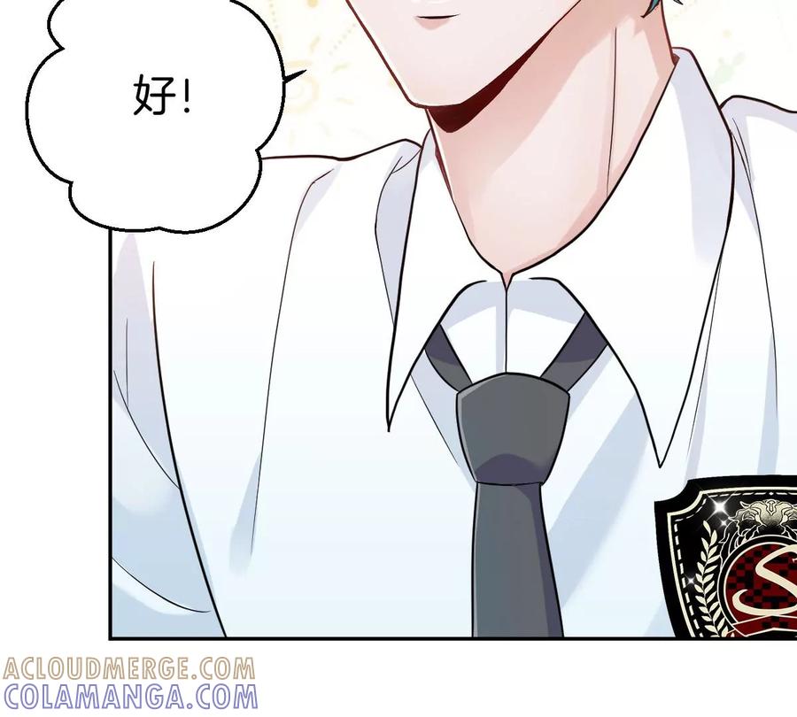 《姐姐不可以》一起去约会吗？ 第109页