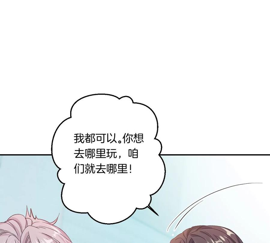 《姐姐不可以》一起去约会吗？ 第102页
