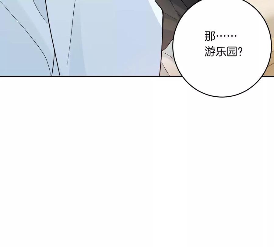 《姐姐不可以》一起去约会吗？ 第107页