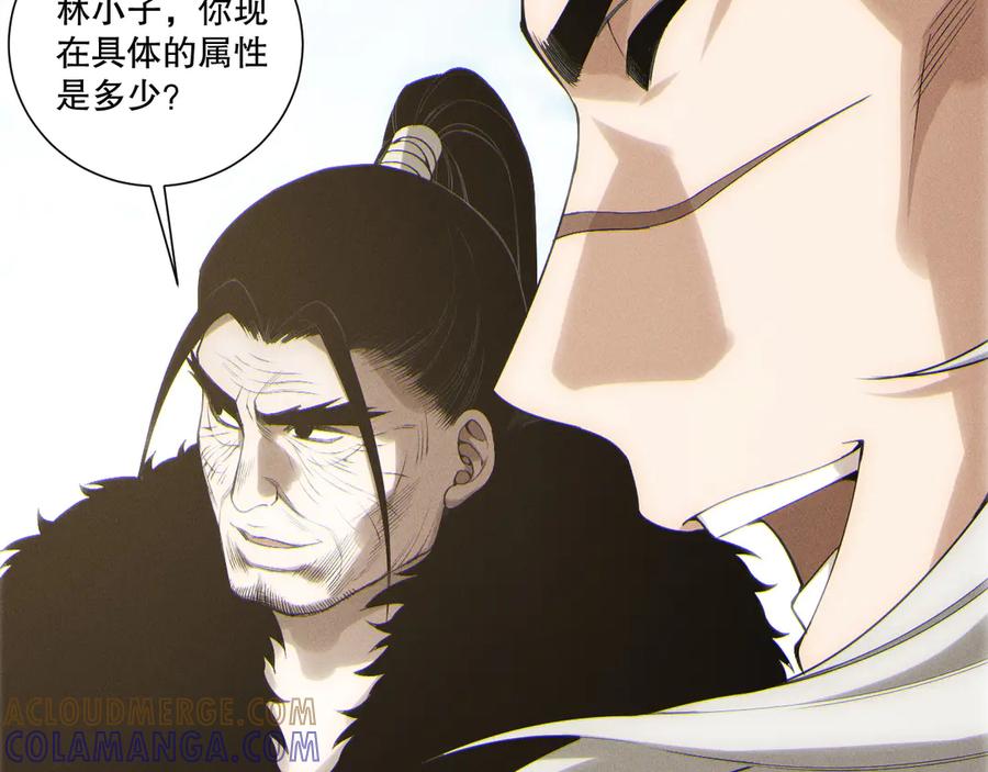 死灵法师！我即是天灾 第195话 核心重铸 第77页