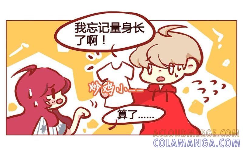 《妹妹？女儿？吸血鬼？》这是你先诱惑我的哦！ 第11页