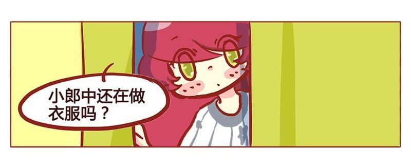 《妹妹？女儿？吸血鬼？》这是你先诱惑我的哦！ 第14页