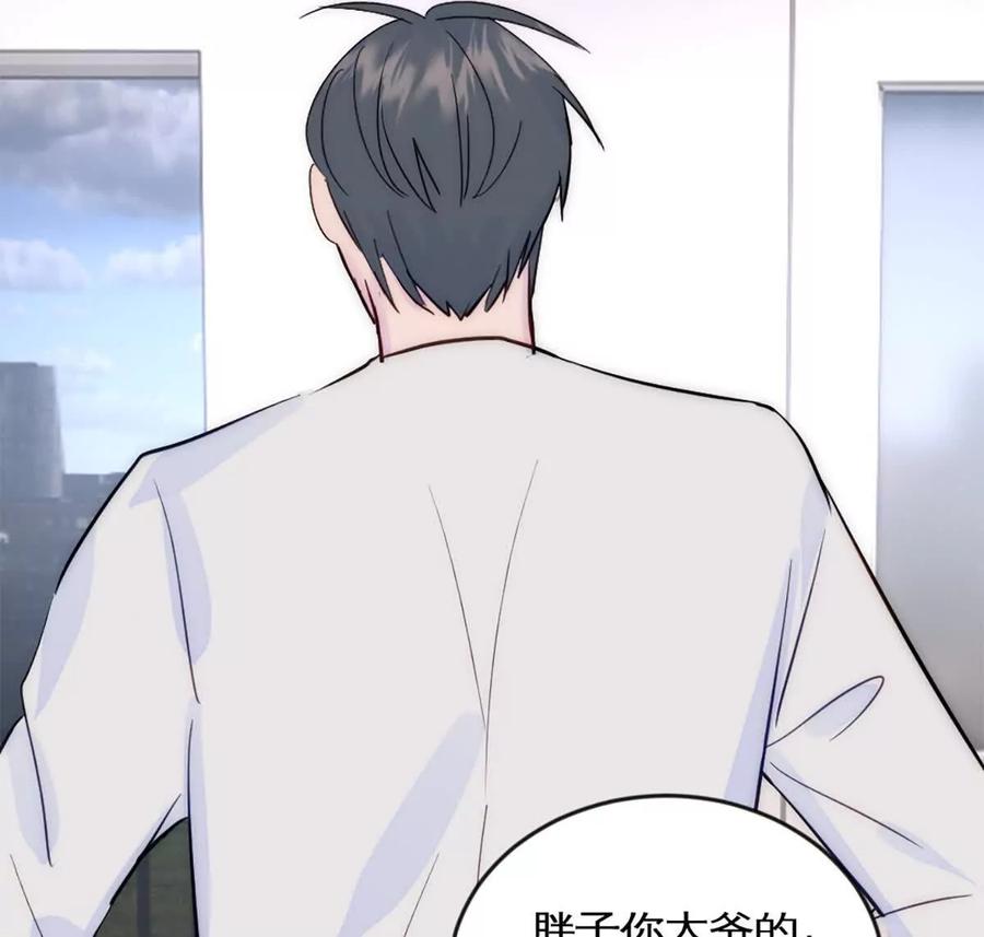 《神工》第43话 上新闻了！！ 第54页