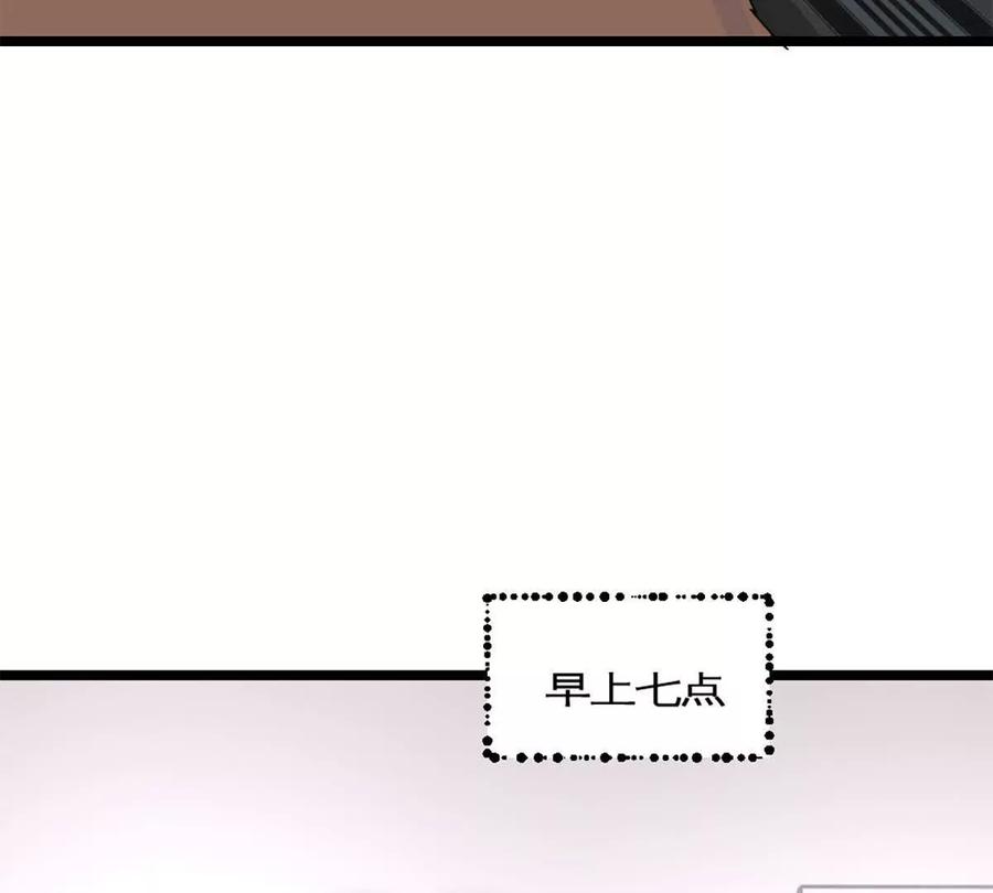 《神工》第43话 上新闻了！！ 第53页