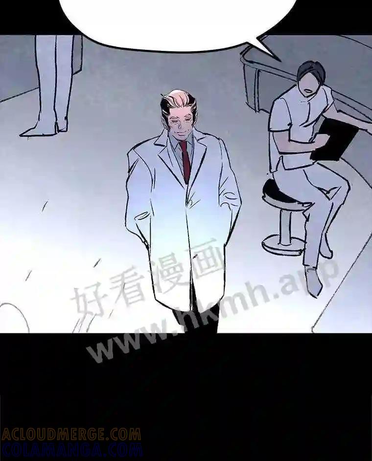 《记忆猎人》44.玛尔加医院 第13页