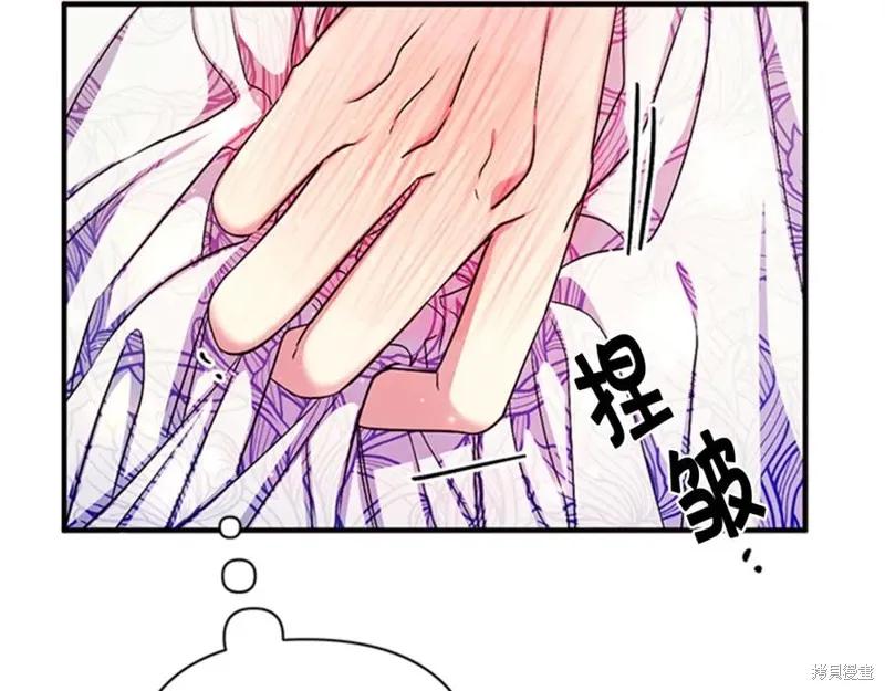 《异世界的野蛮皇后》第67话 第31页