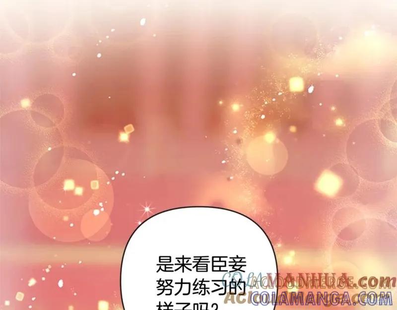 《异世界的野蛮皇后》第67话 第25页