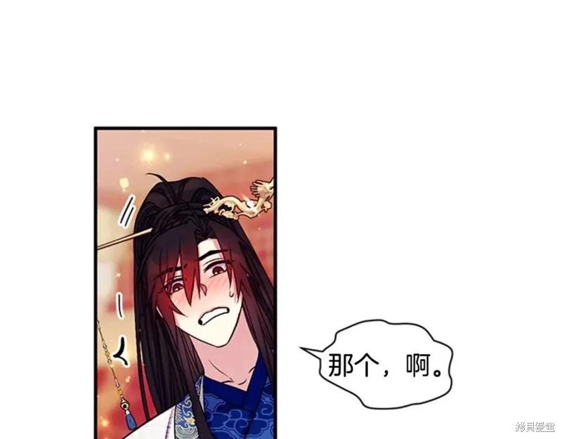 《异世界的野蛮皇后》第67话 第28页