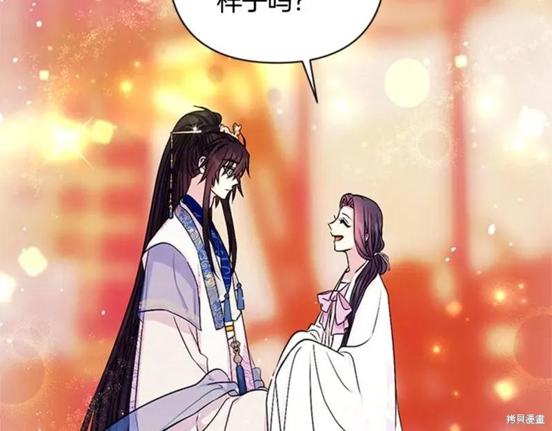 《异世界的野蛮皇后》第67话 第26页