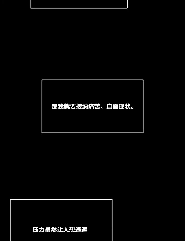 《STRESSER》99.即便如此 第150页