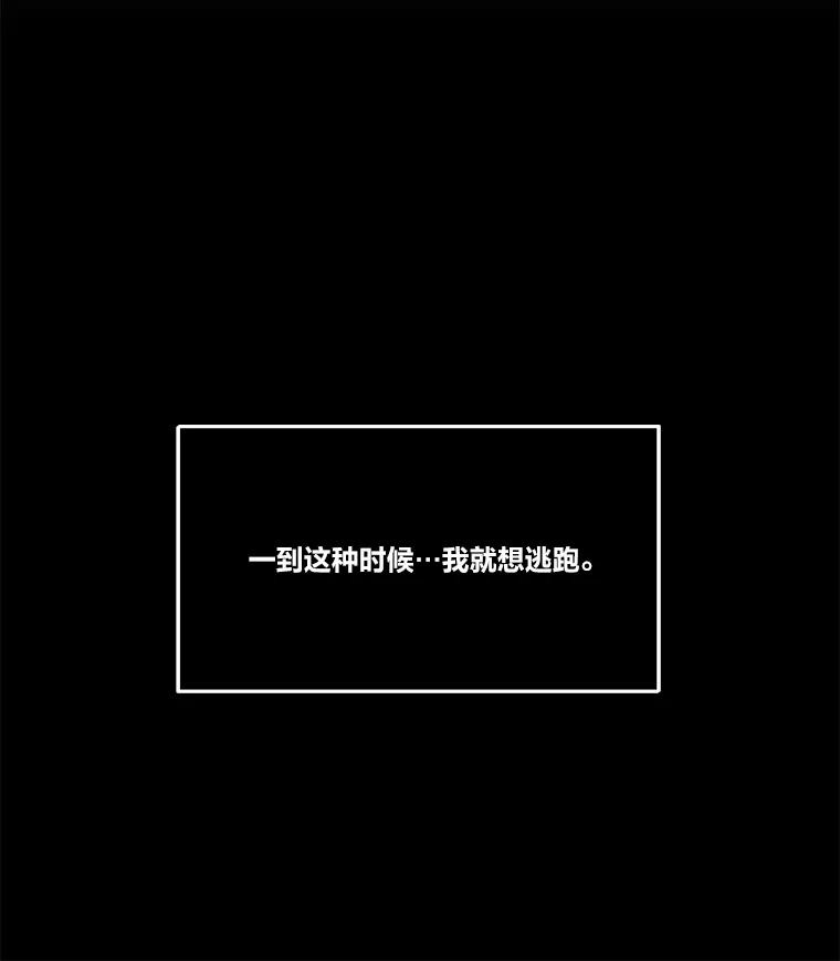 《STRESSER》99.即便如此 第148页