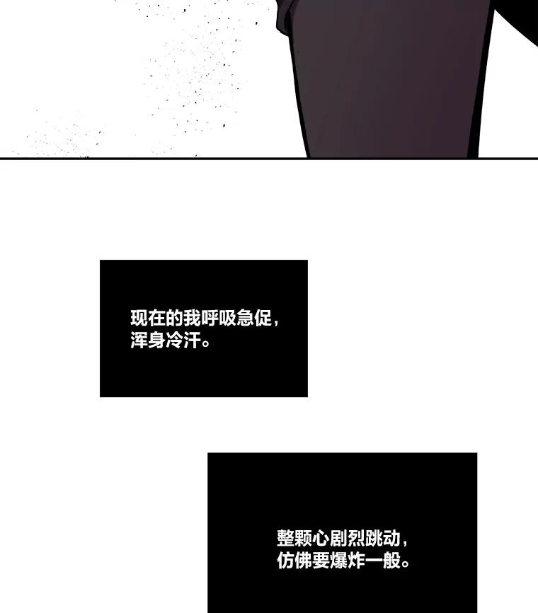 《STRESSER》99.即便如此 第146页