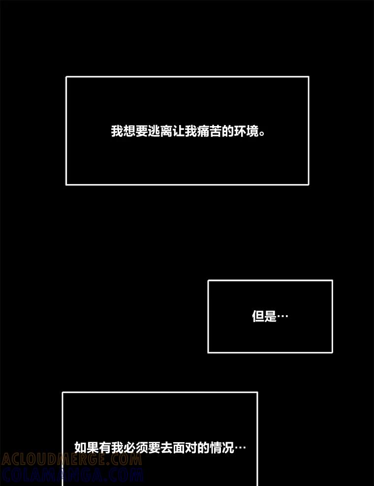 《STRESSER》99.即便如此 第149页