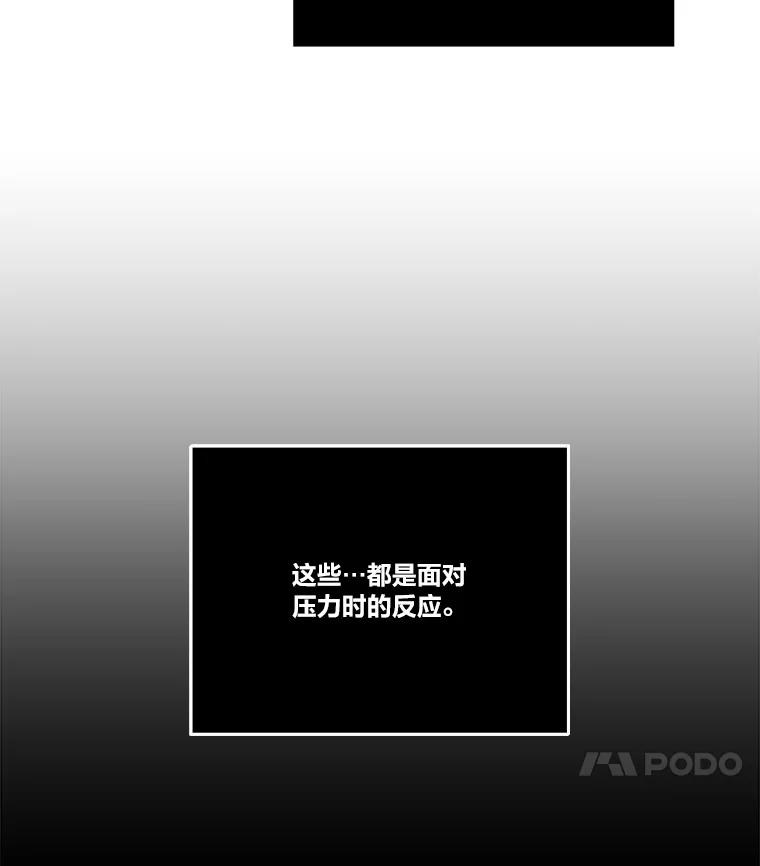《STRESSER》99.即便如此 第147页