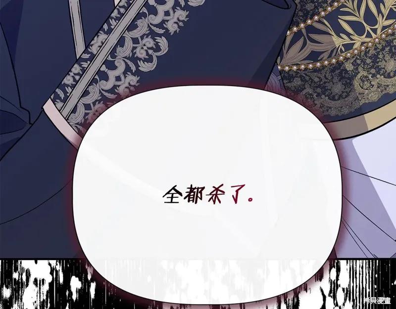 我不再是灰姑娘 第112话 第63页
