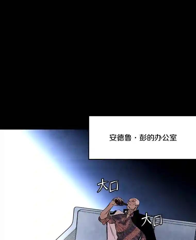 《记忆猎人》44.玛尔加医院 第54页