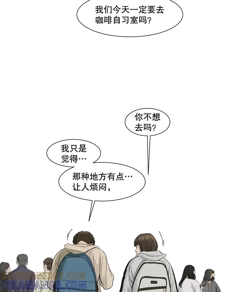 《梦境：黑色牢笼 Wonderland： Black Cage》51.分手 第125页