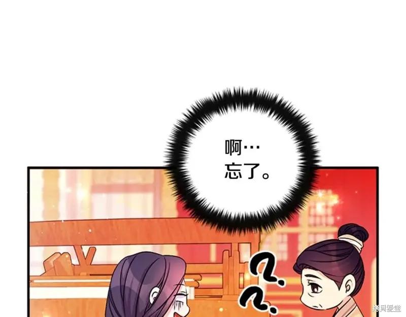 《异世界的野蛮皇后》第67话 第123页