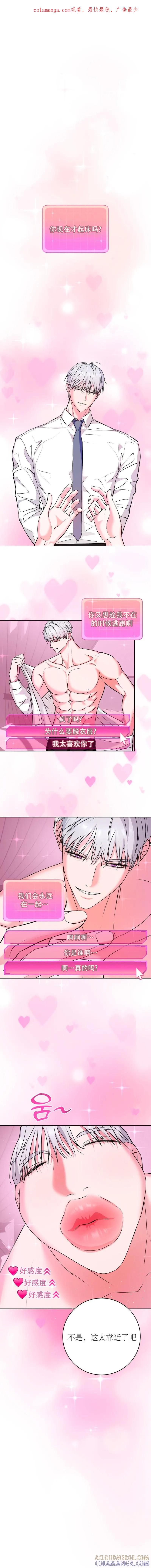 伴侣机器人不听话! 第1话 第1页