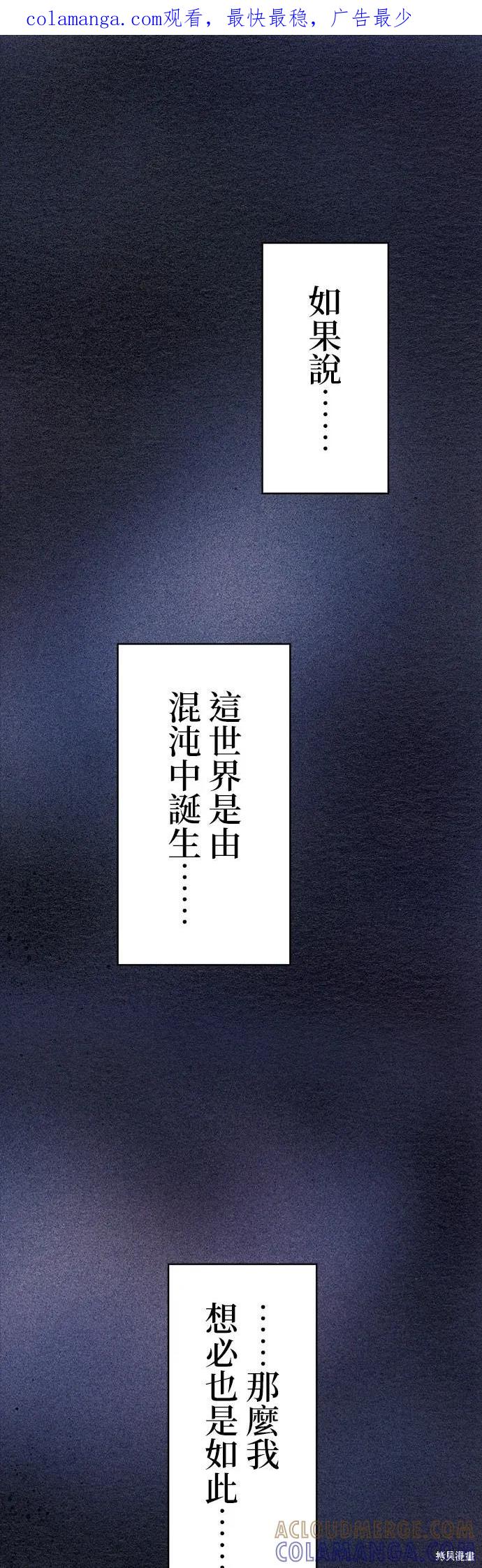 《Clevatess - 魔兽之王与婴儿与尸之勇者(条漫版)》第01话 第1页