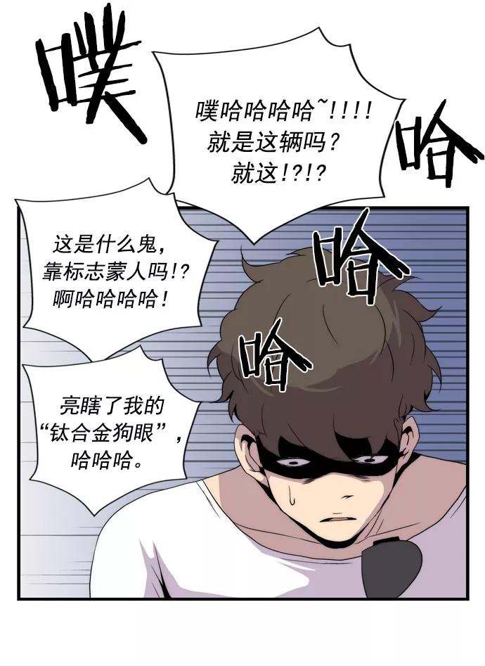 《午夜狂飙》第13话 第42页