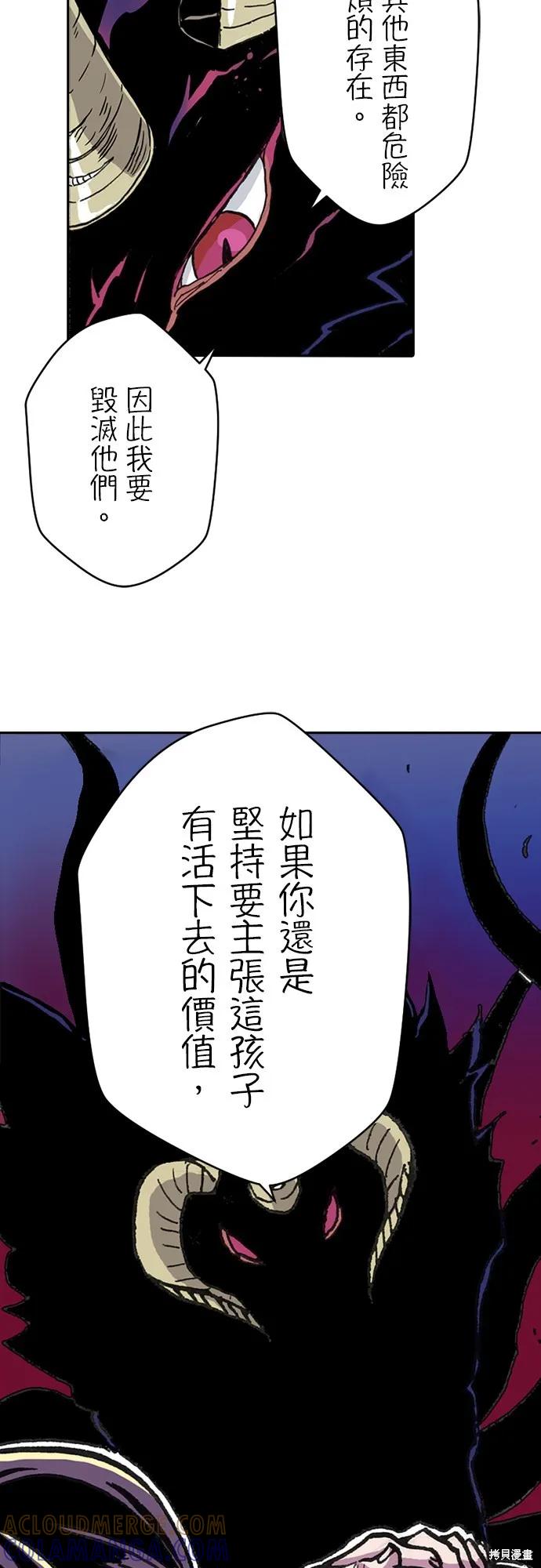 《Clevatess - 魔兽之王与婴儿与尸之勇者(条漫版)》第02话 第27页