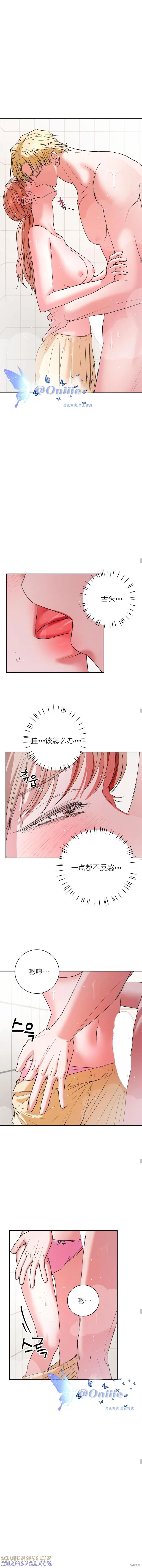 伴侣机器人不听话! 第3话 第6页
