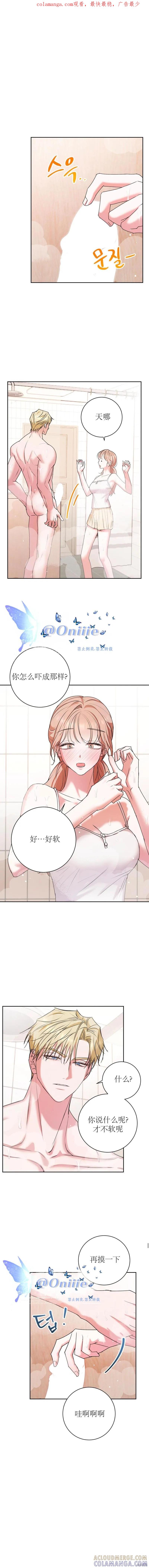 伴侣机器人不听话! 第3话 第1页